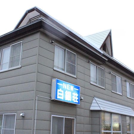 Hotel New Hakuginso NakaNakafurano Zewnętrze zdjęcie